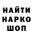 Кодеиновый сироп Lean напиток Lean (лин) Zinul