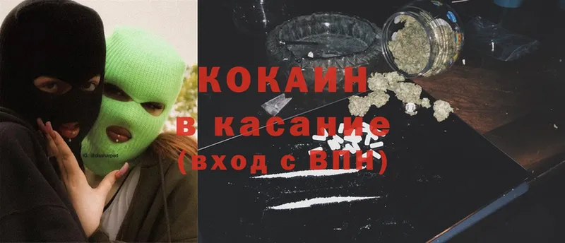 Cocaine Боливия  Бирюсинск 